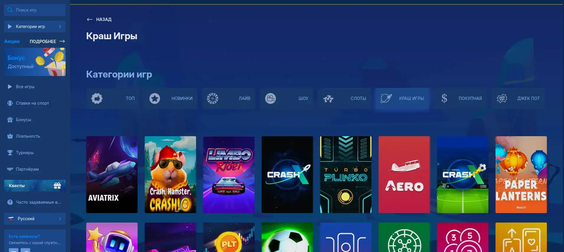 Spin Bounty casino регистрация и вход